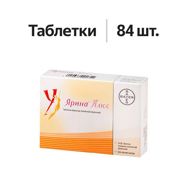 Ярина Плюс таблетки 84 шт