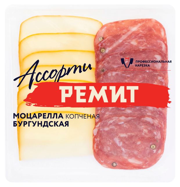 

Нарезка Ремит Ассорти Моцарелла копченая и Бургундская колбаса сыровяленая 100 г