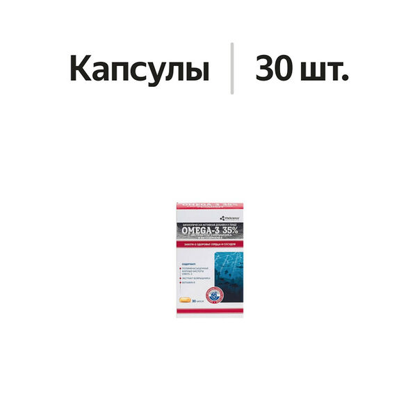 VitaScience Omega-3 35% с боярышником и витамином Е капсулы 30 шт
