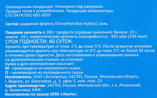 

Форель слабосоленая Wish Fish филе-ломтики 100 г