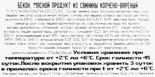 

Бекон Друже копчено-вареный нарезка 200 г