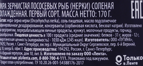 

Икра нерки Premium Club