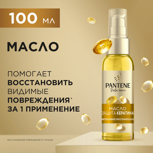 

Масло для волос Pantene Pro-V Интенсивное восстановление, 100 мл