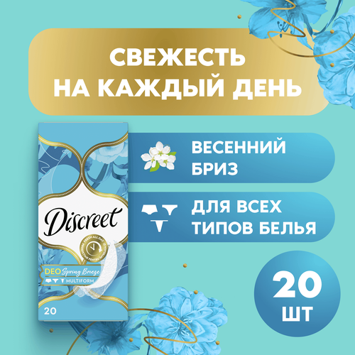 

Прокладки Discreet Deo Spring Breeze дышащие мультиформ 20 шт.