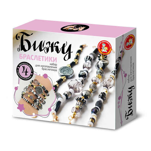 Набор для творчества Десятое королевство Бижу Браслеты своими руками 