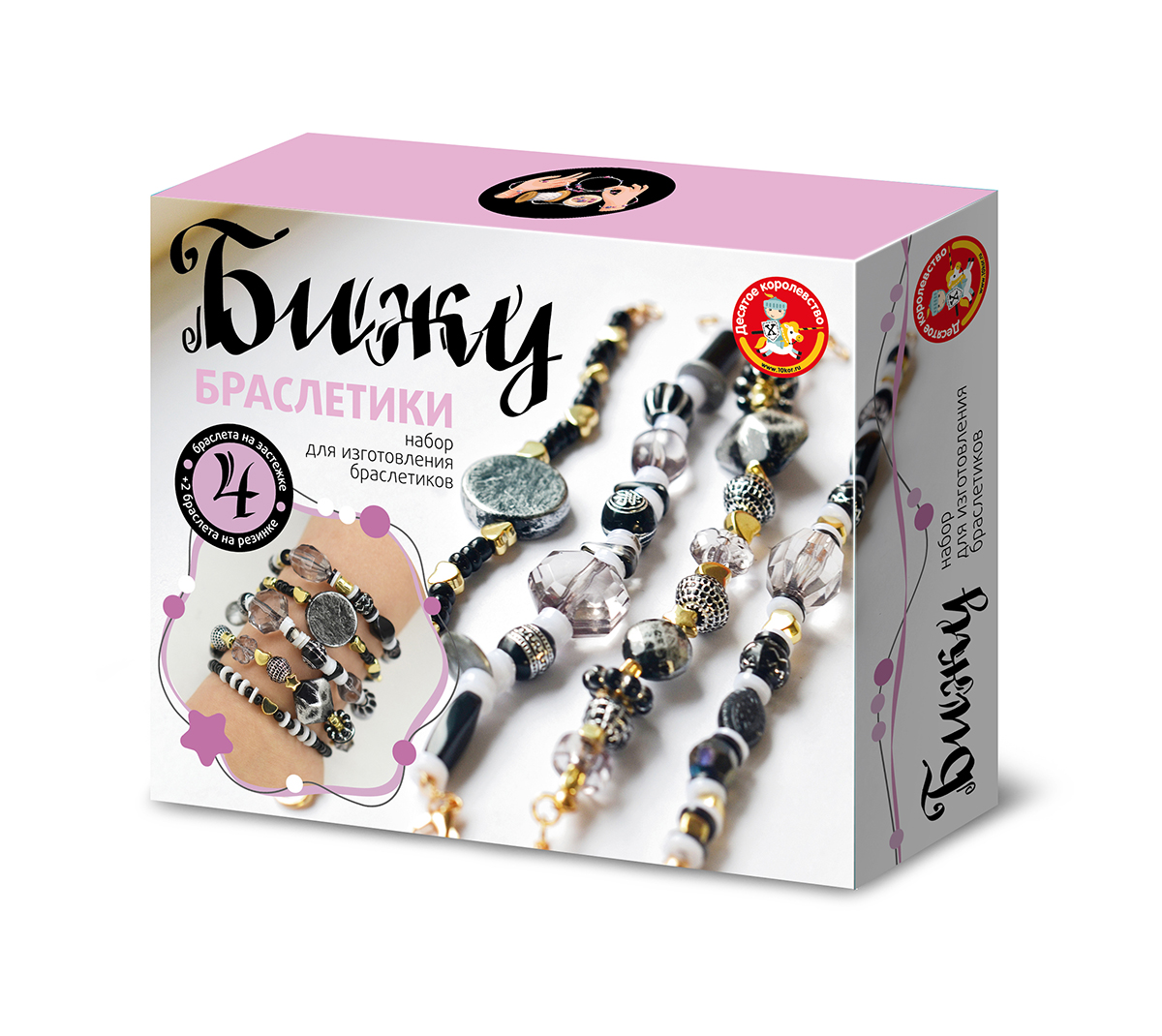

Набор для творчества Десятое королевство Бижу Браслеты своими руками