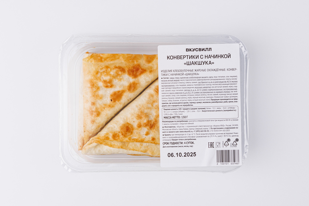 

Конвертики ВкусВилл с начинкой Шакшука 130 г