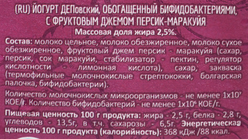 

Йогурт питьевой Dep персик-маракуйя 2.5% 500 мл