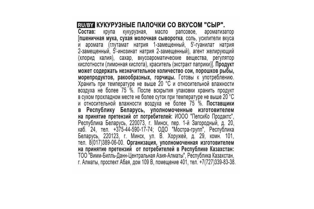 

Кукурузные снеки Cheetos Сыр 85 г