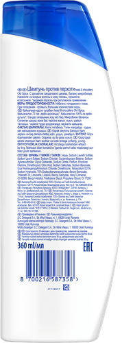 

Шампунь Head&Shoulders Old Spice против перхоти 360 мл