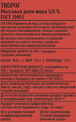 

Творог Любимая Чашка 5% 300 г