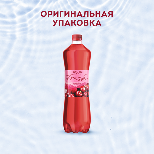 

Вода Aqua Minerale Fresh Черешня газированная 1 л