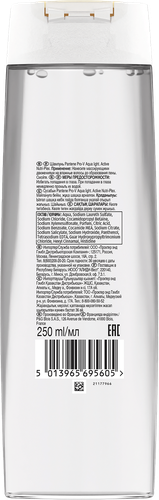 

Шампунь Pantene Aqua Light, 250 мл