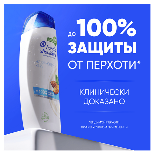 

Шампунь против перхоти Head&Shoulders Увлажняющий уход 400 мл дизайн упаковки в ассортименте