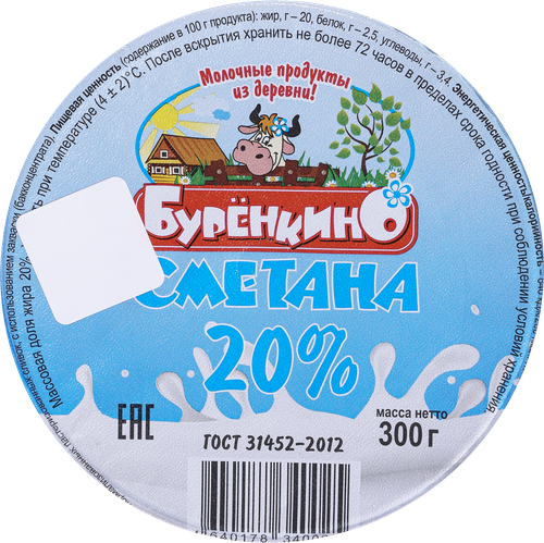 

Сметана Буренкино 20%, 300 г