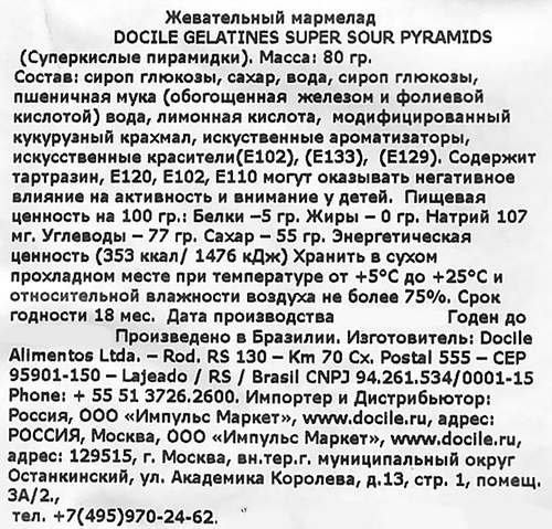 

Мармелад жевательный Docile Super sour pyramid Супер-кислые пирамидки 80 г