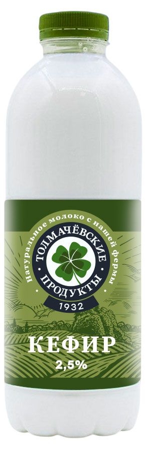 

Кефир Толмачёвские продукты 2.5% 900 г
