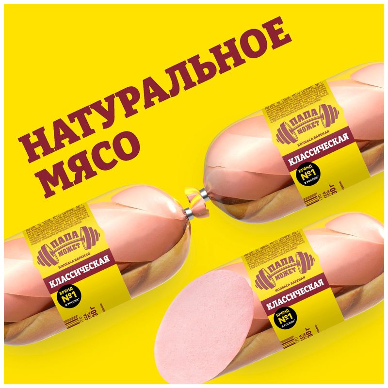 

Колбаса Папа может Классическая вареная 300 г