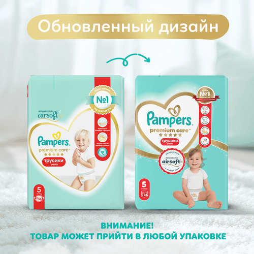 

Трусики-подгузники Pampers Premium Care 5 (12-17 кг) 34 шт.