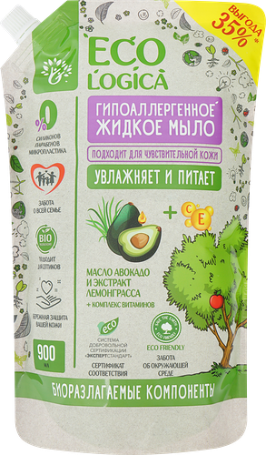 Гипоаллергенное жидкое мыло Ecologica с маслом авокадо и экстрактом лемонграсса дой-пак 900 мл
