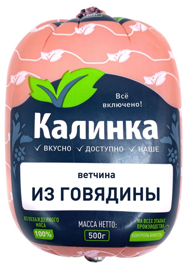 

Ветчина Калинка из говядины, 500 г