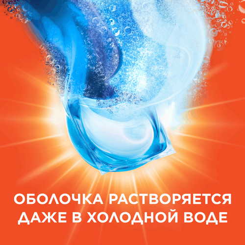 

Капсулы для стирки Tide Все в 1 Pods Color 45 шт.