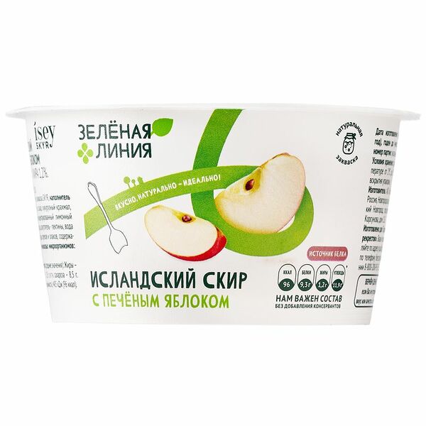 Продукт кисломолочный Исландский Скир с печеным яблоком 1.2% Зелёная Линия
