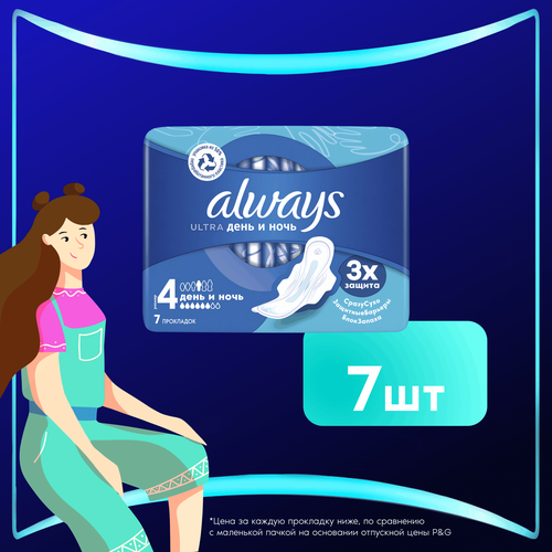 

Прокладки Always Ultra День и Ночь 7 шт.