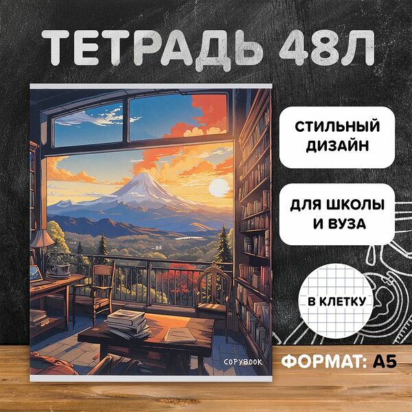 Тетрадь, 48 листов, клетка, в ассортименте