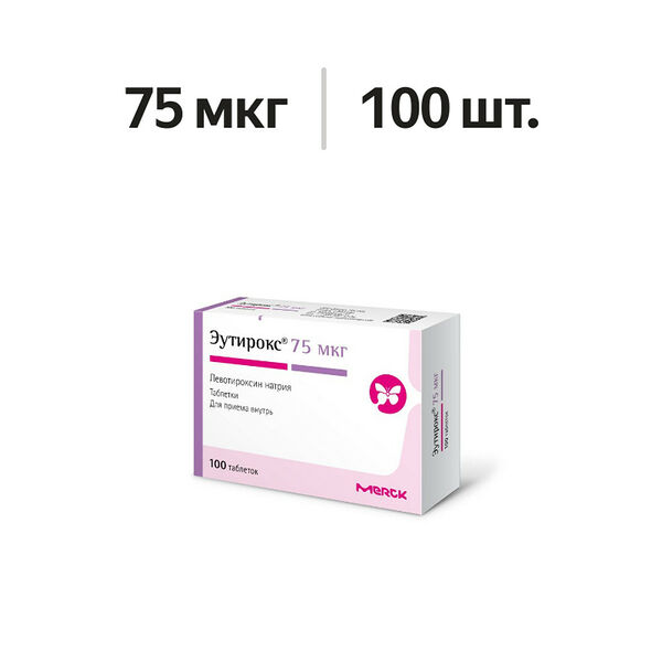 Эутирокс таблетки 75 мкг 100 шт