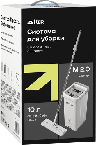 

Система для уборки Zetter M 2.0 швабра и ведро с отжимом 10 л