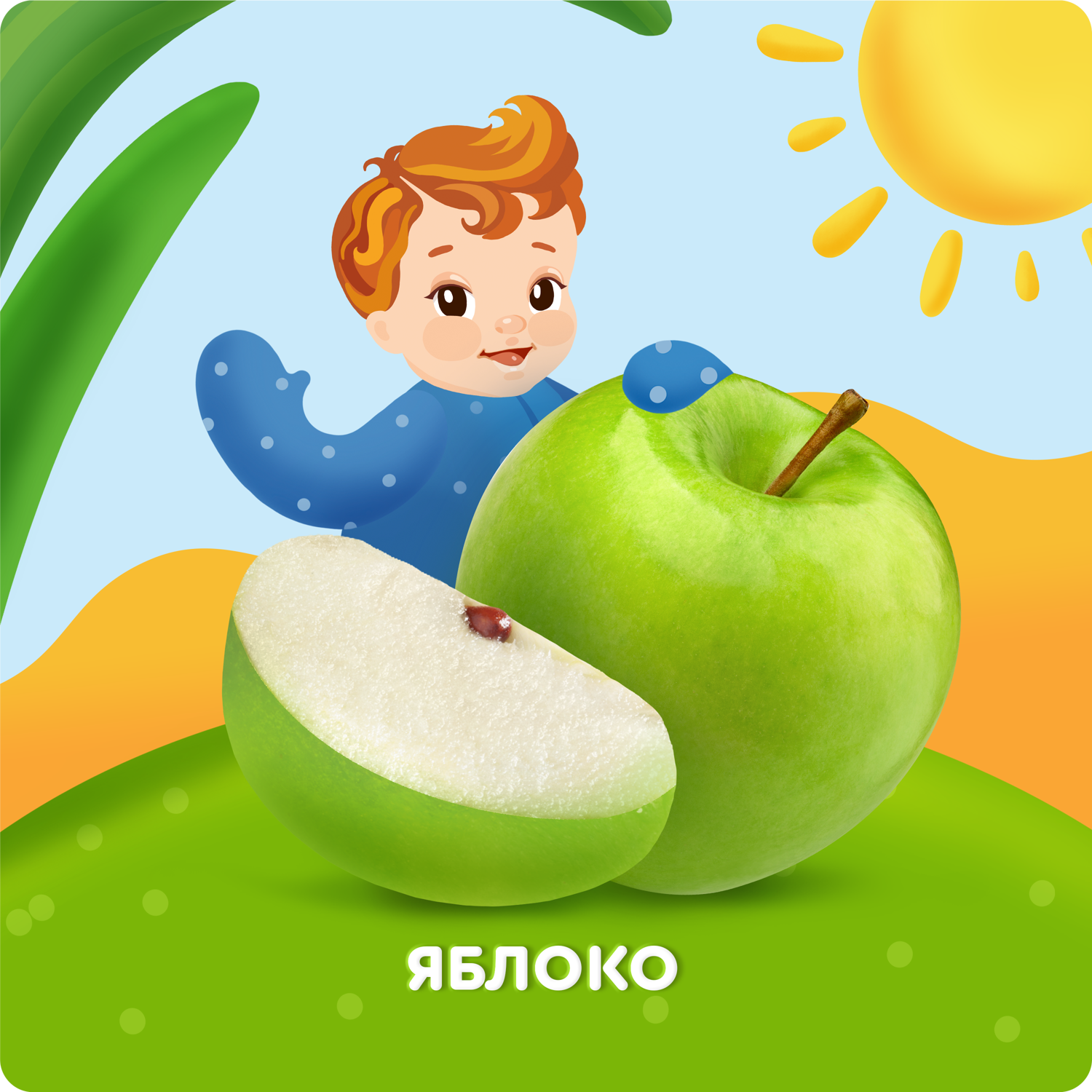 

Пюре фруктовое детское Агуша Яблоко гипоаллергенное в мягкой упаковке с 4 месяцев 90 г