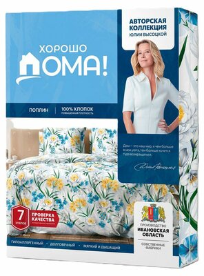 Комплект постельного белья Хорошо Дома Мечта поплин 50 х 70 см 1.5-спальный