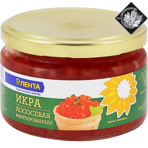 

Икра лососевая ЛЕНТА имитированная