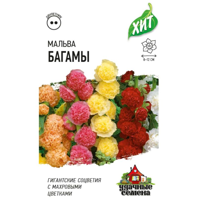 

Семена Удачные семена Хит Мальва Багамы смесь