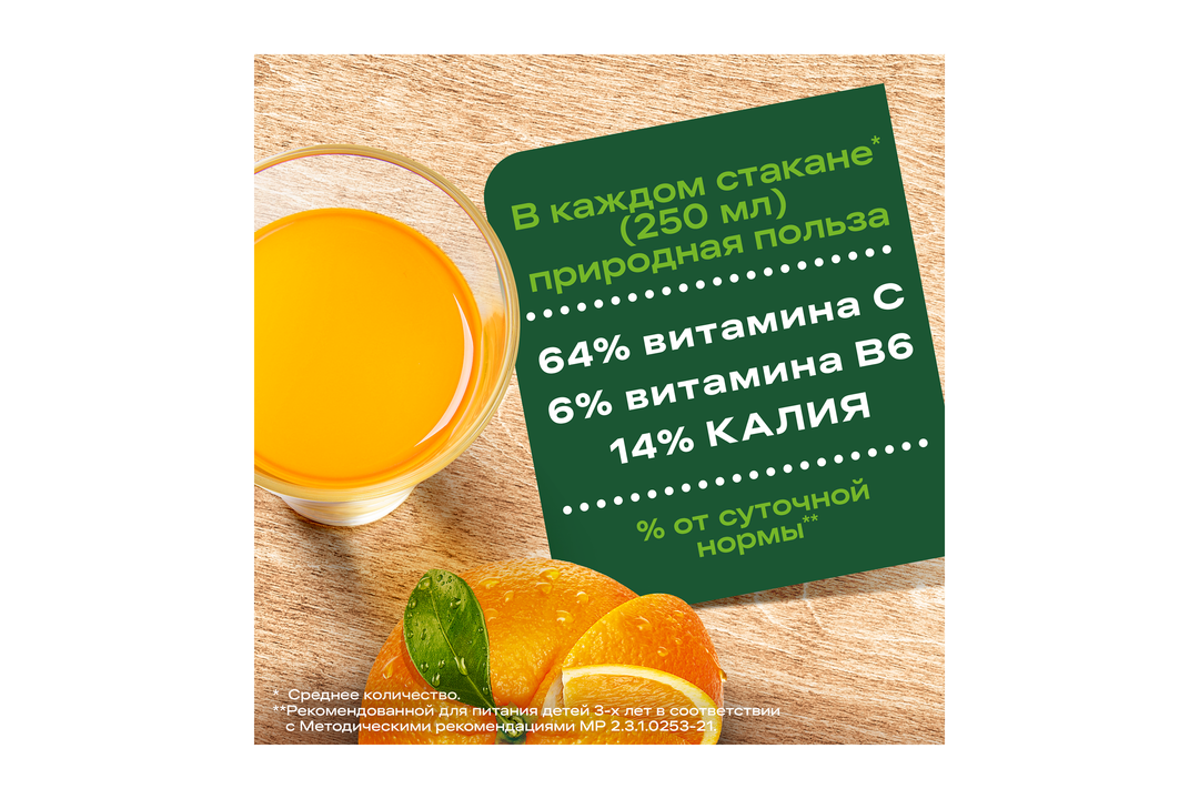 

Нектар Добрый Апельсин 1 л