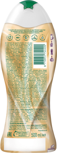 

Гель для душа Palmolive Гурмэ СПА Французская ваниль 500 мл