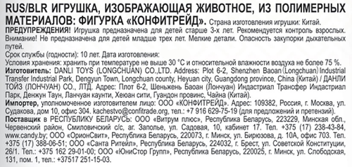 

Игрушка-антистресс Конфитрейд Панды коллекционная игрушка арт. УТ81230