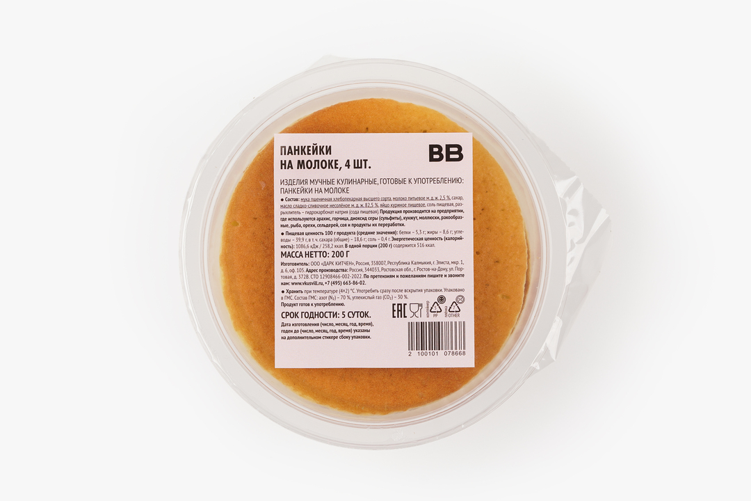 

Панкейки ВкусВилл на молоке 4 шт. 200 г