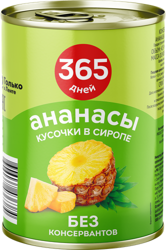 

Ананасы 365 ДНЕЙ кусочки в сиропе 425 мл