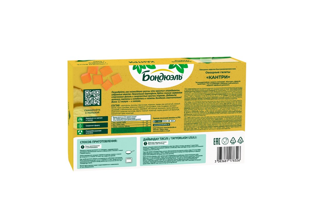 

Галеты овощные Бондюэль Кантри, 300 г