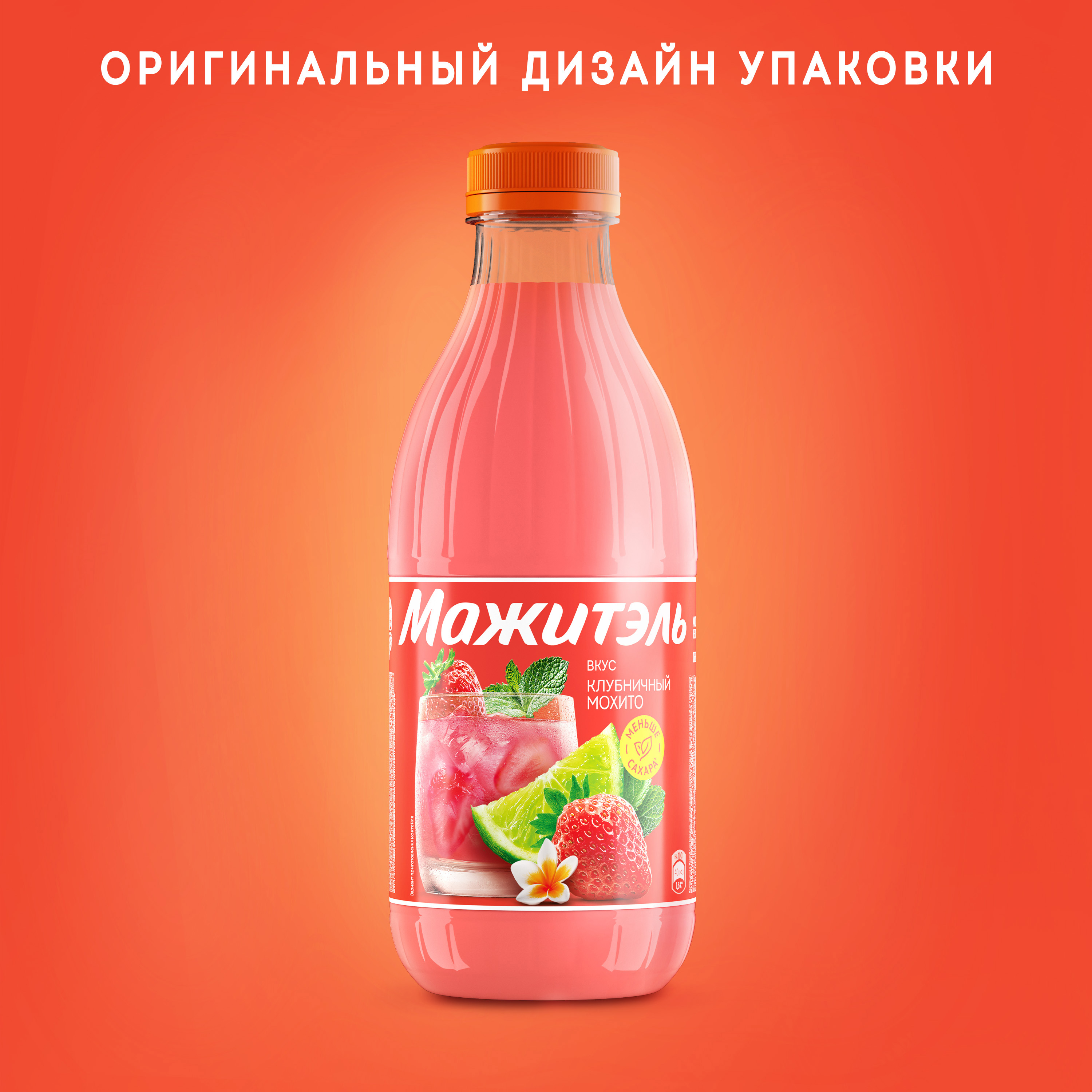 

Напиток сывороточный коктейль Мажитэль с соком Клубничный мохито 950 г