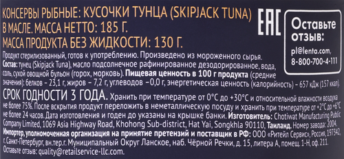 

Тунец Premium Club в масле, кусочки 185 г