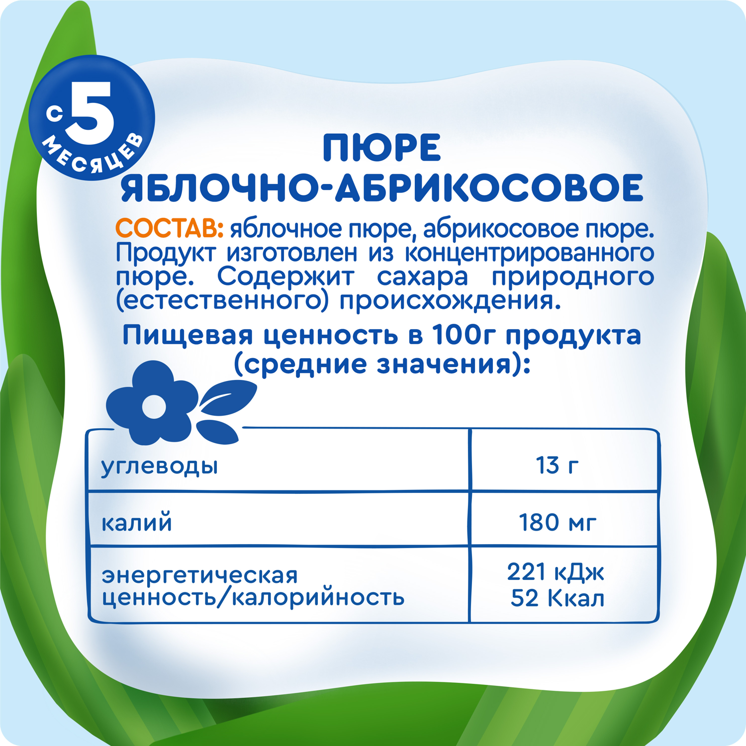 

Пюре фруктовое детское Агуша Яблоко-Абрикос с 5 месяцев 100 г
