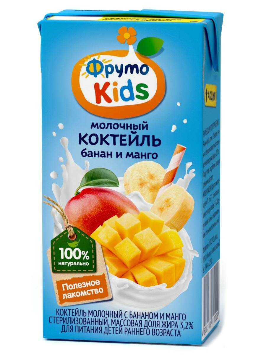 

Коктейль молочный ФрутоKids банан и манго для детей 3.2% 200 мл дизайн упаковки в ассортименте