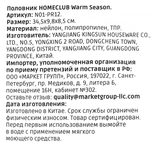 

Половник Homeclub Warm Season нейлон