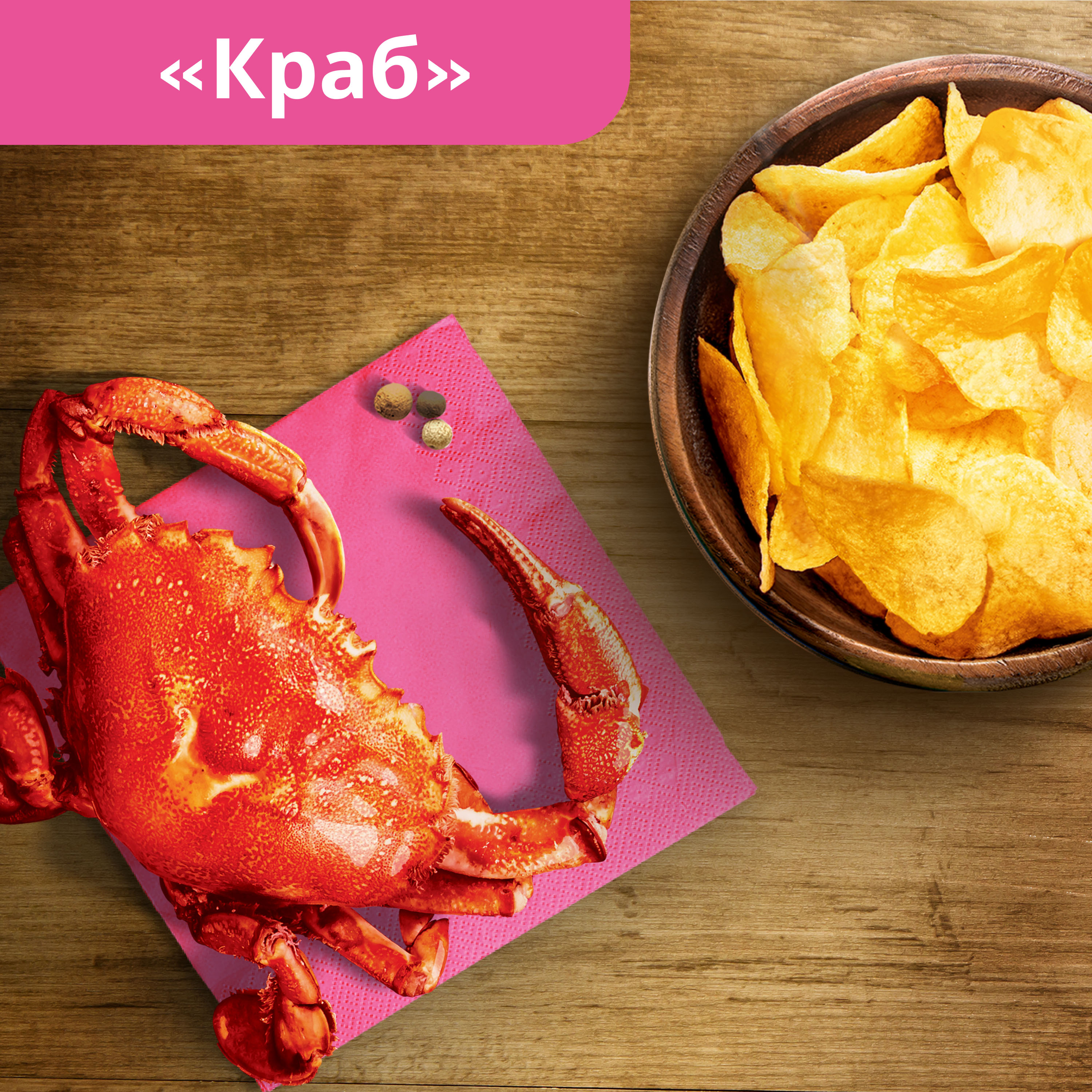 

Чипсы Lay's Краб 70 г