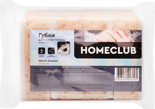 

Губка для мытья посуды Homeclub фигурная 4 шт.