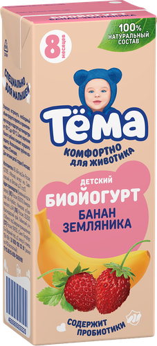 

Биойогурт Тёма Банан земляника обогащенный бифидобактериями с 8 месяцев 2.5% 210 г