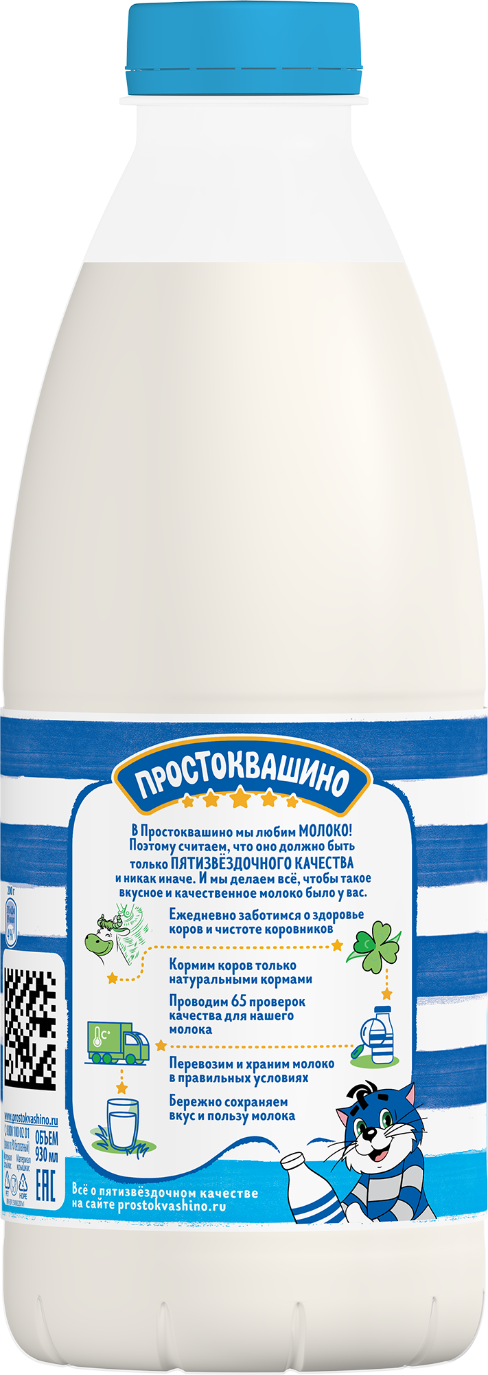

Молоко пастеризованное Простоквашино 1.5% 930 мл